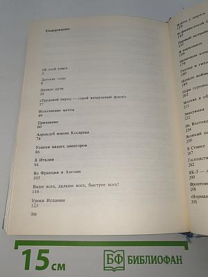 Цель Жизни