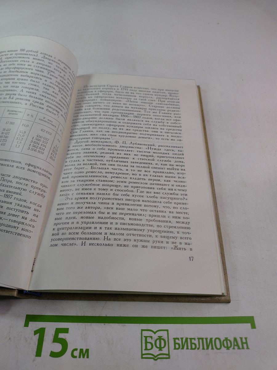 Очерк формирования русской национальной культуры. Первая половина XIX века