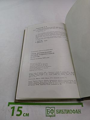 Очерк формирования русской национальной культуры. Первая половина XIX века