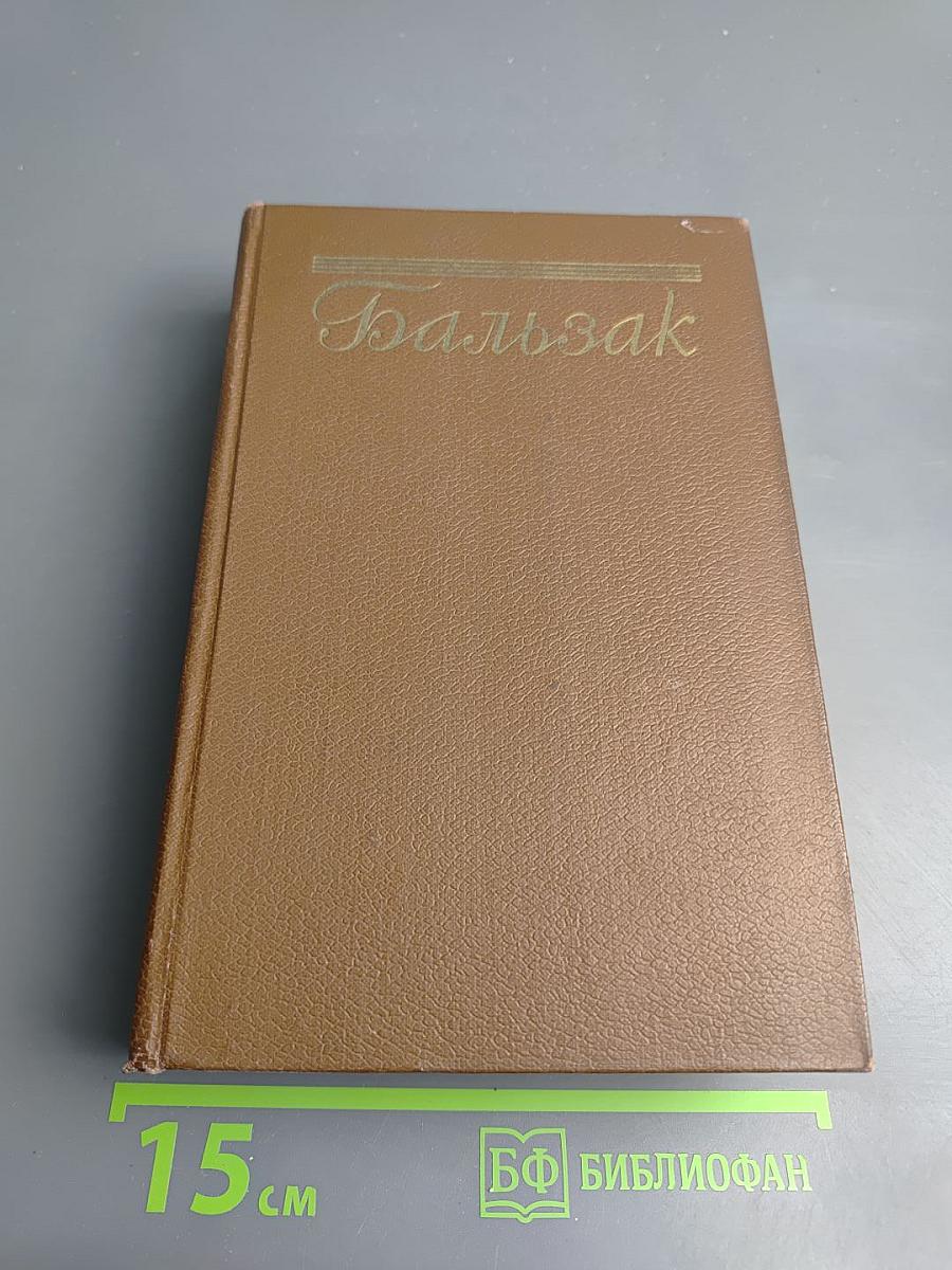 Очерки. Литературно-критические статьи. Избранные письма. Том 15