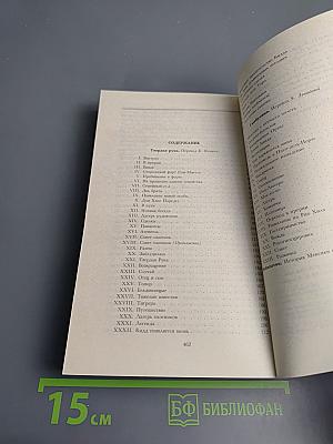 Твердая рука. Гамбусино