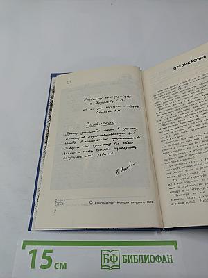 Шагаем в небо