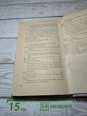 Советы по домоводству