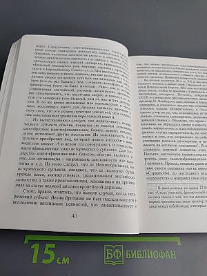 Исторический субъект в поисках своего Я
