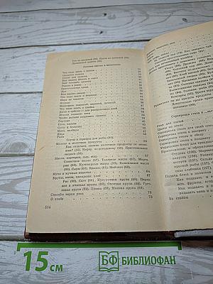 Советы по домоводству