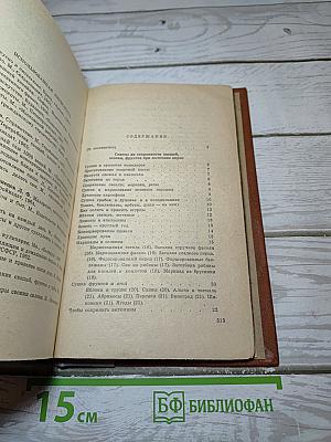 Советы по домоводству