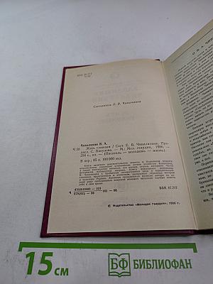 Жить главным