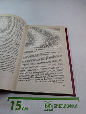 Жить главным