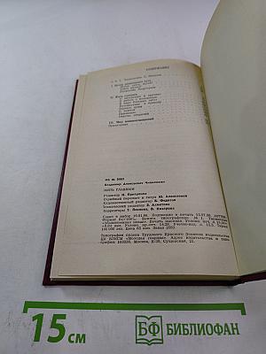 Жить главным