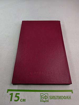 Жить главным