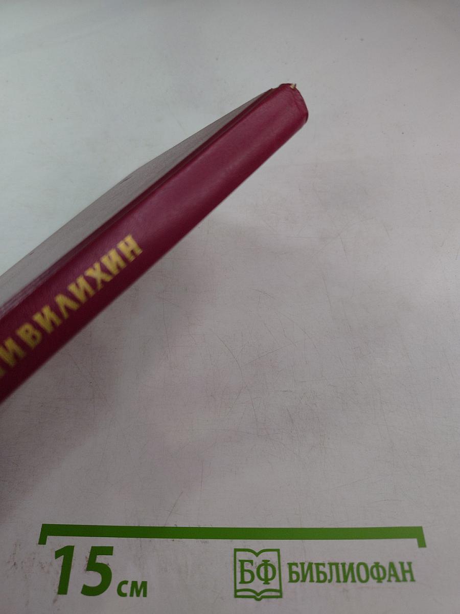 Жить главным