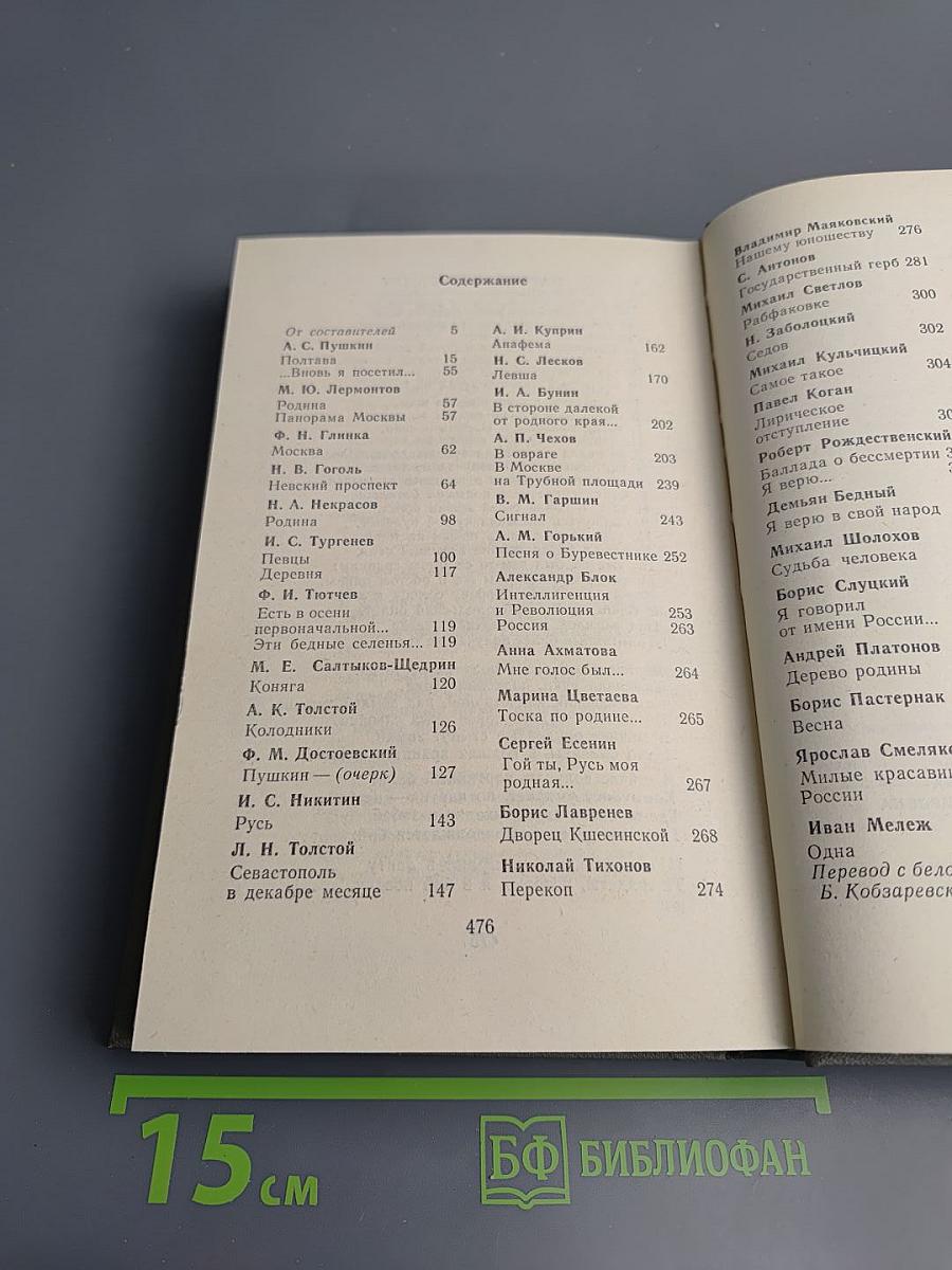 Здравствуй, книга. Выпуск 1