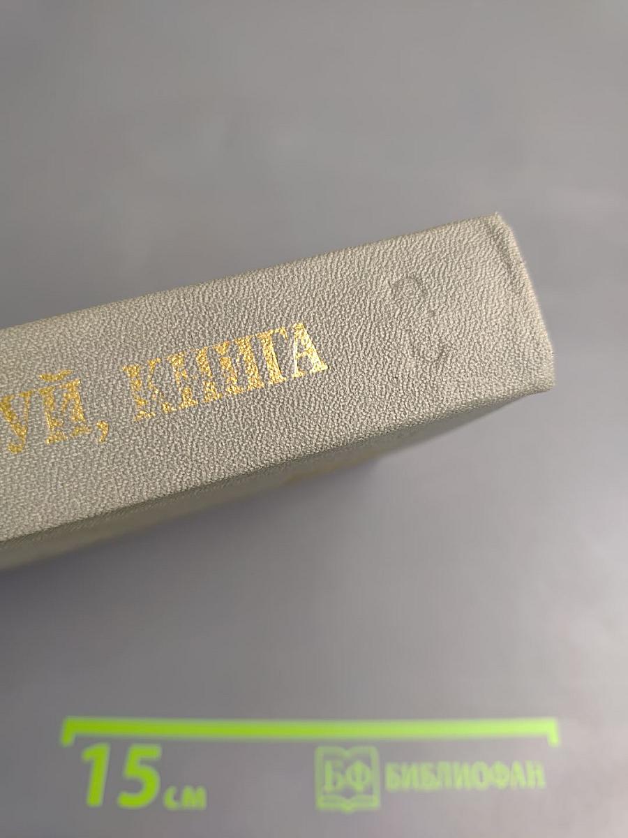 Здравствуй, книга. Выпуск 1