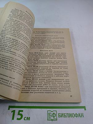 Окраска: Советы домашнему мастеру