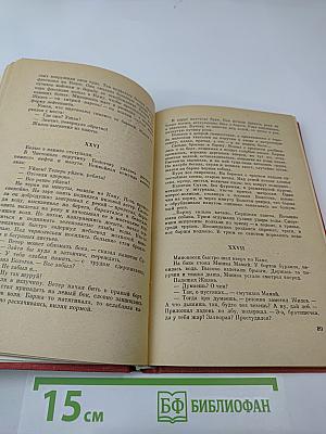 Бессмертие