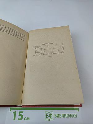 Бессмертие