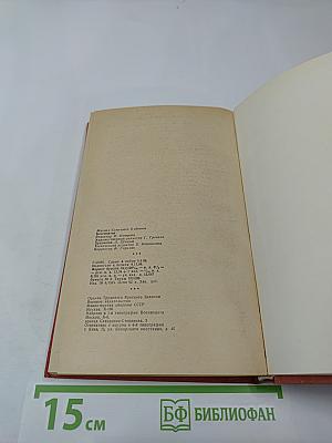 Бессмертие