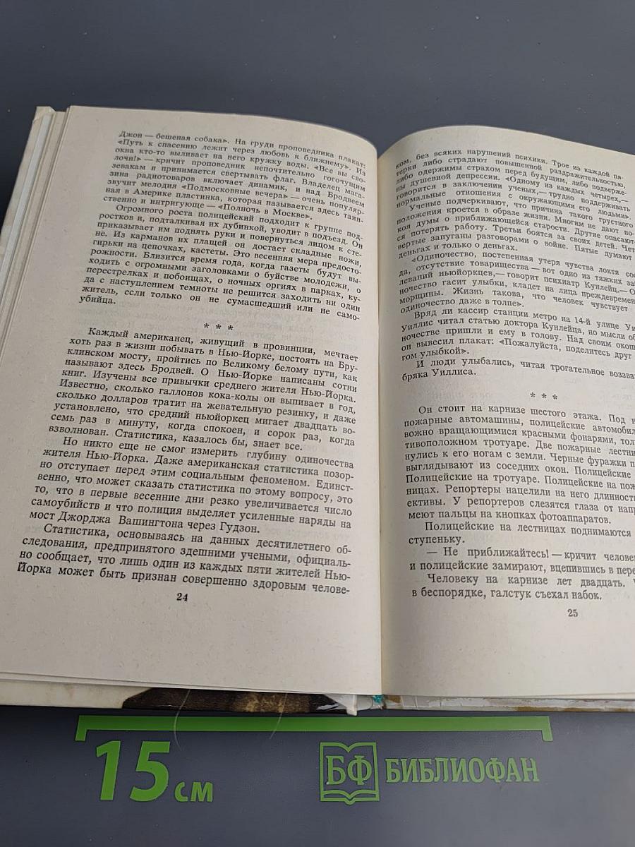 Всем сердцем верю...