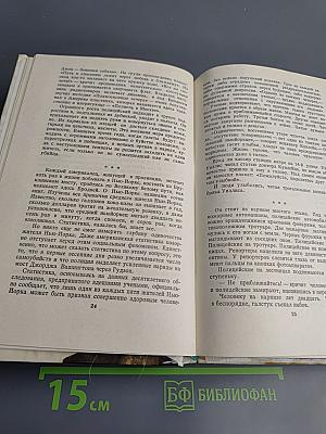 Всем сердцем верю...