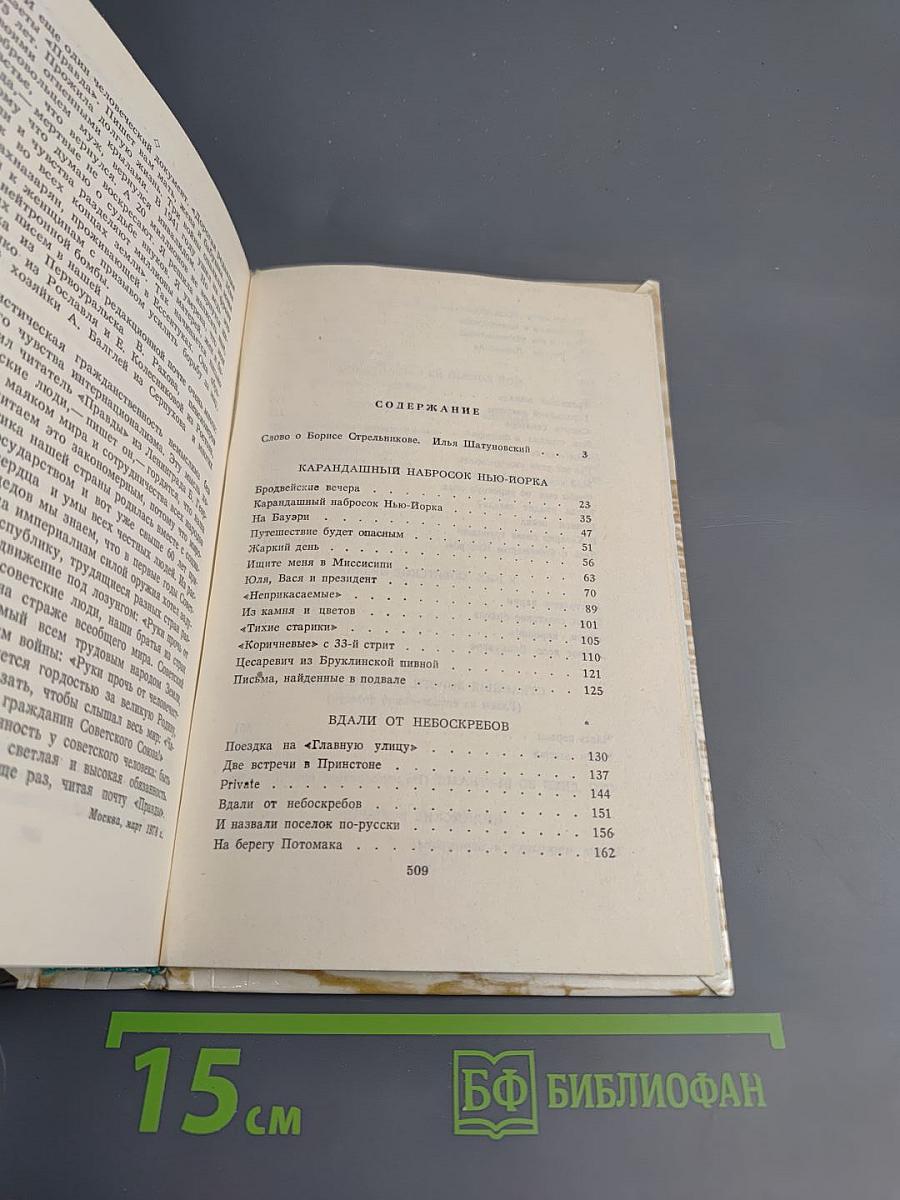 Всем сердцем верю...