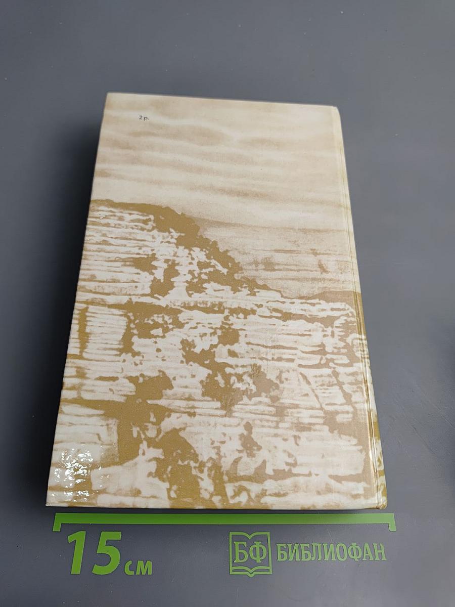 Всем сердцем верю...