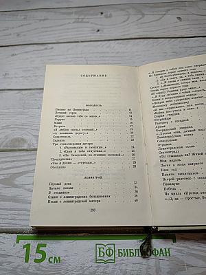 Память