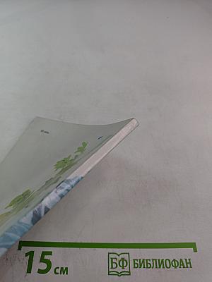 Овощные культуры. Открытый грунт