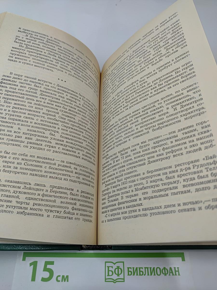 Встреча прошлого с будущим