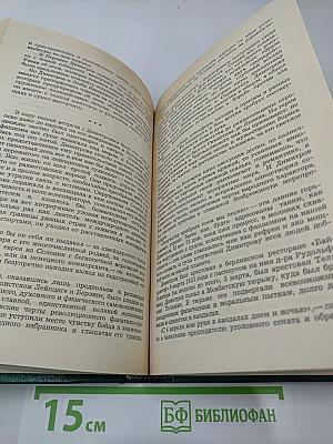 Встреча прошлого с будущим