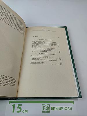 Встреча прошлого с будущим