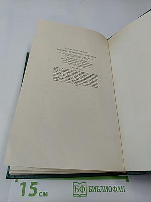 Встреча прошлого с будущим