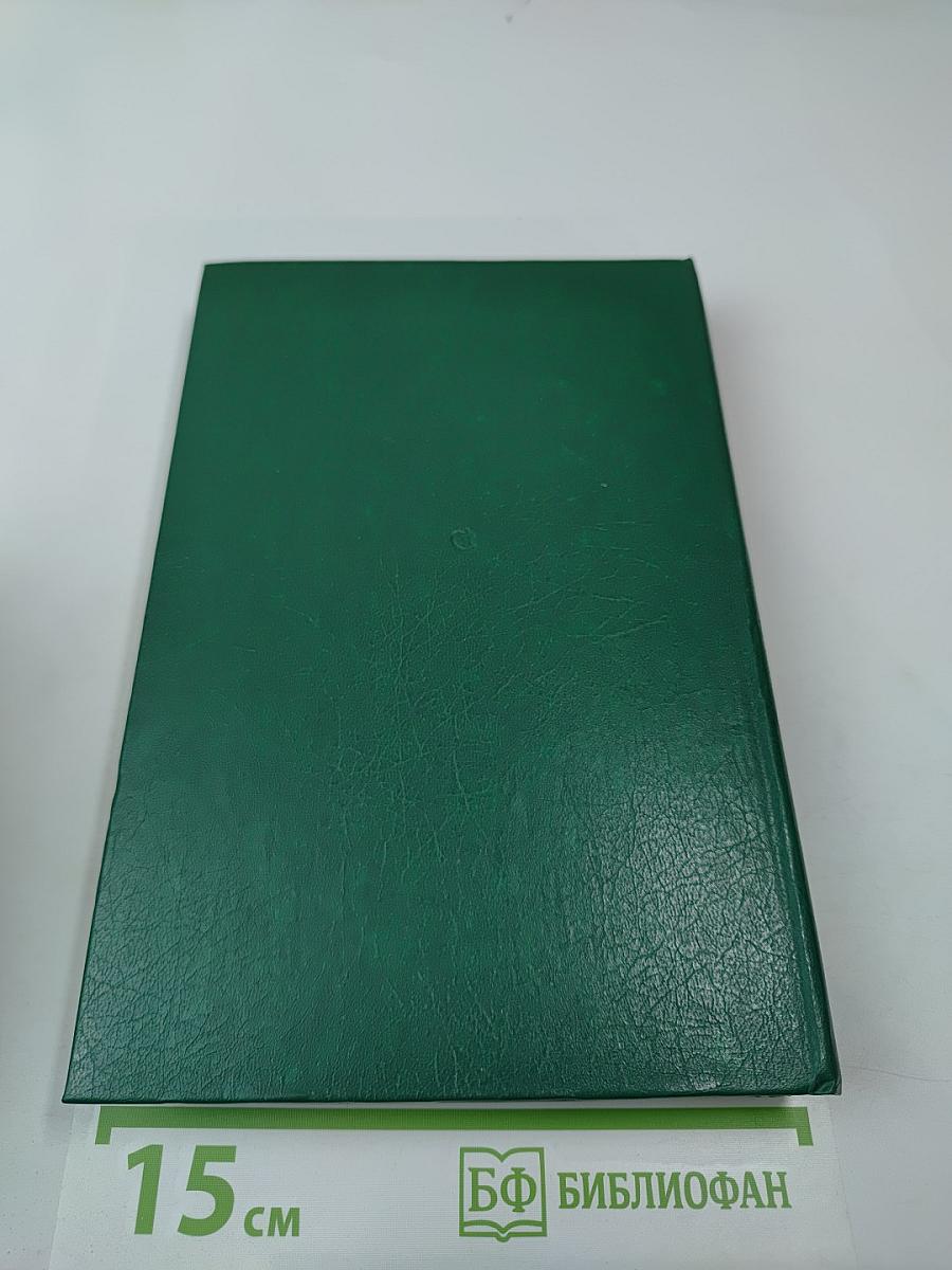 Встреча прошлого с будущим