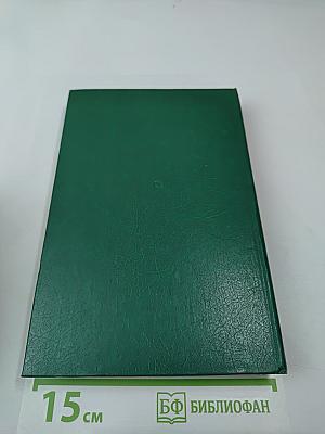 Встреча прошлого с будущим