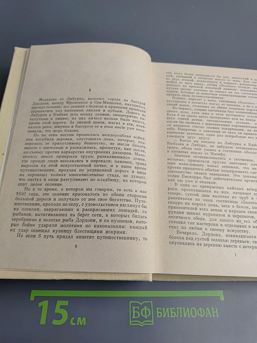 Женская война