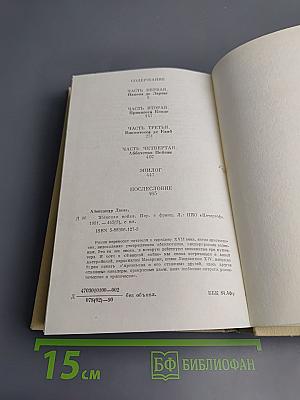 Женская война