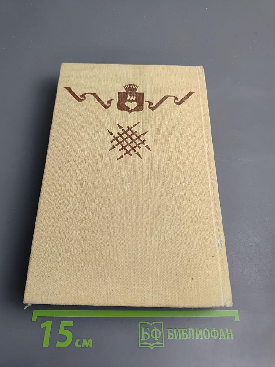 Женская война