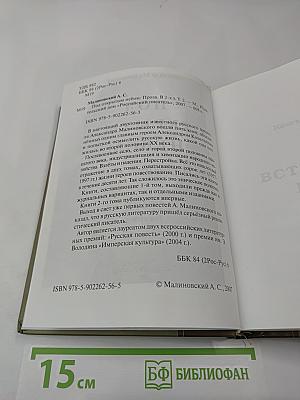 Под открытым небом. История одной жизни. Том второй