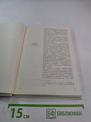 Кэтрин Корнелл