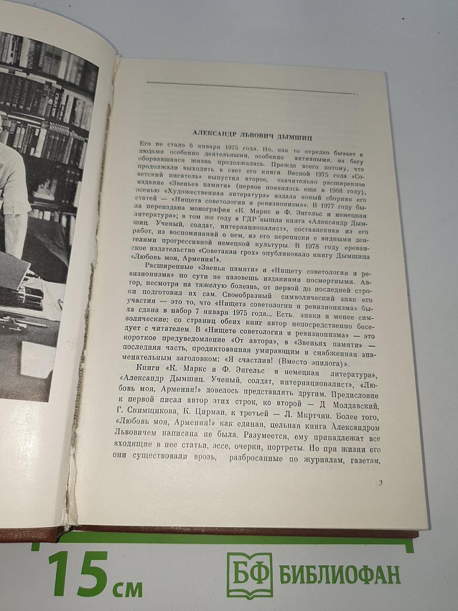 Избранные работы