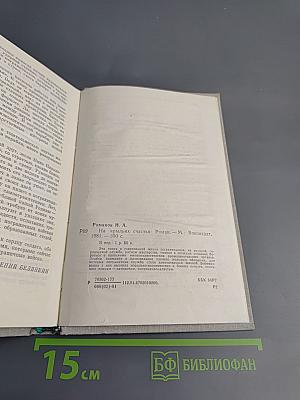 На крыльях счастья