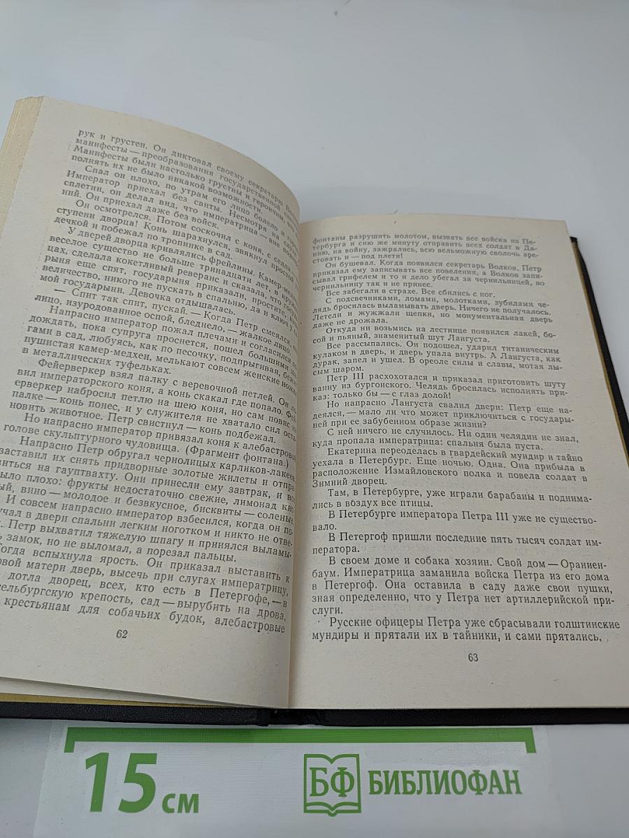 Властители и судьбы