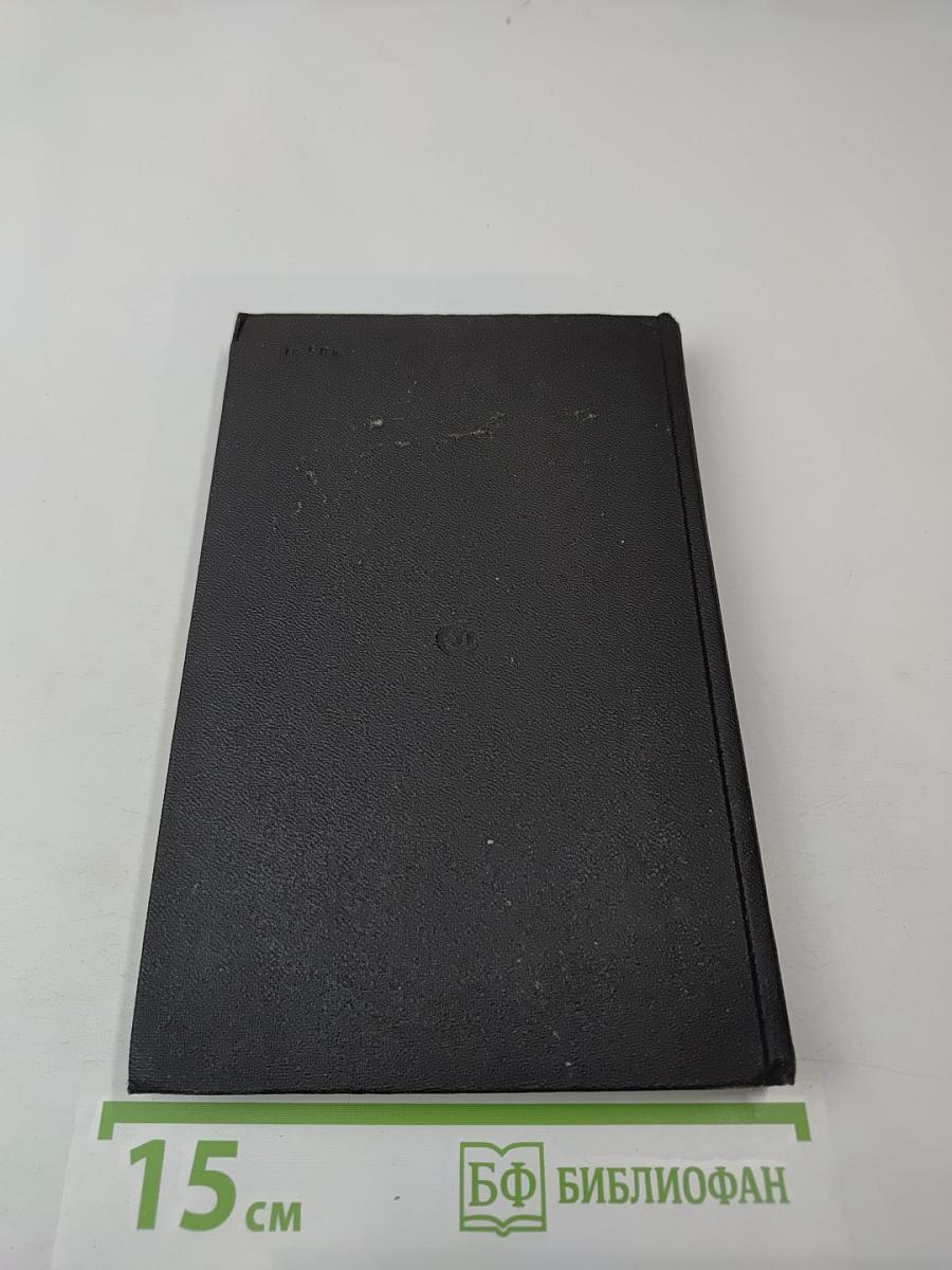 Властители и судьбы