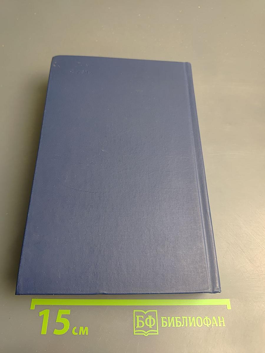 Я лучшей доли не искал... Судьба Александра Блока в письмах, дневниках, воспоминаниях