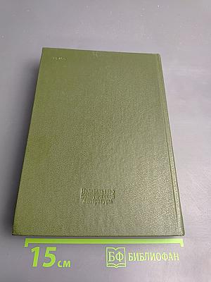 Накануне и в дни испытаний