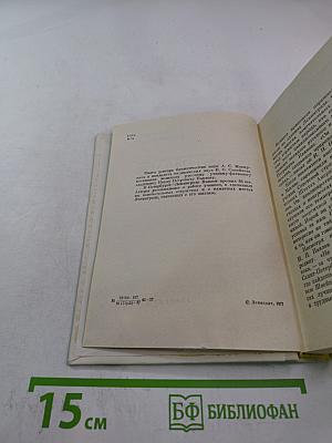 И.П. Павлов в Петербурге-Ленинграде