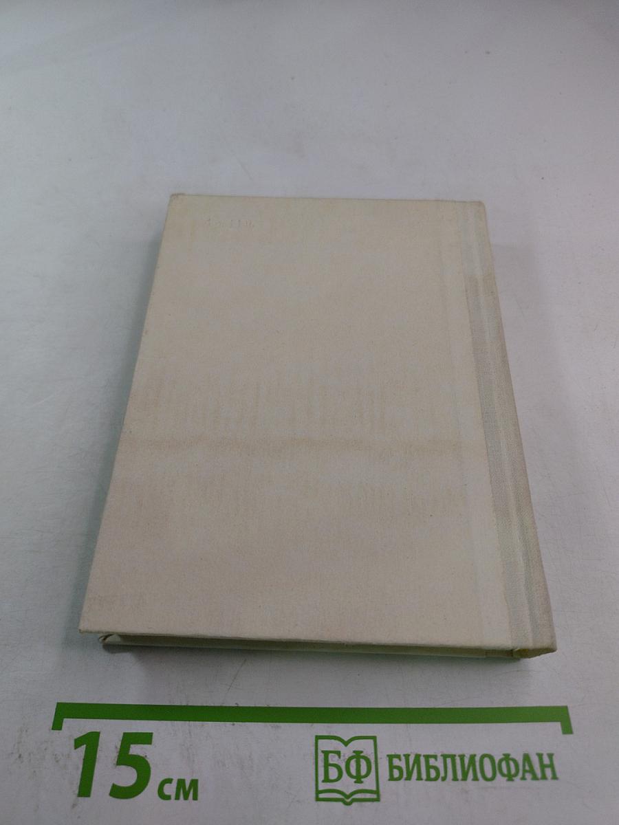 И.П. Павлов в Петербурге-Ленинграде