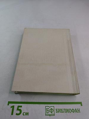 И.П. Павлов в Петербурге-Ленинграде