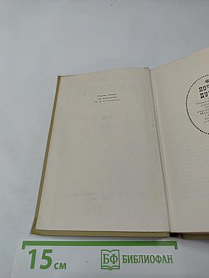 Сочинения в двух томах. Том 2