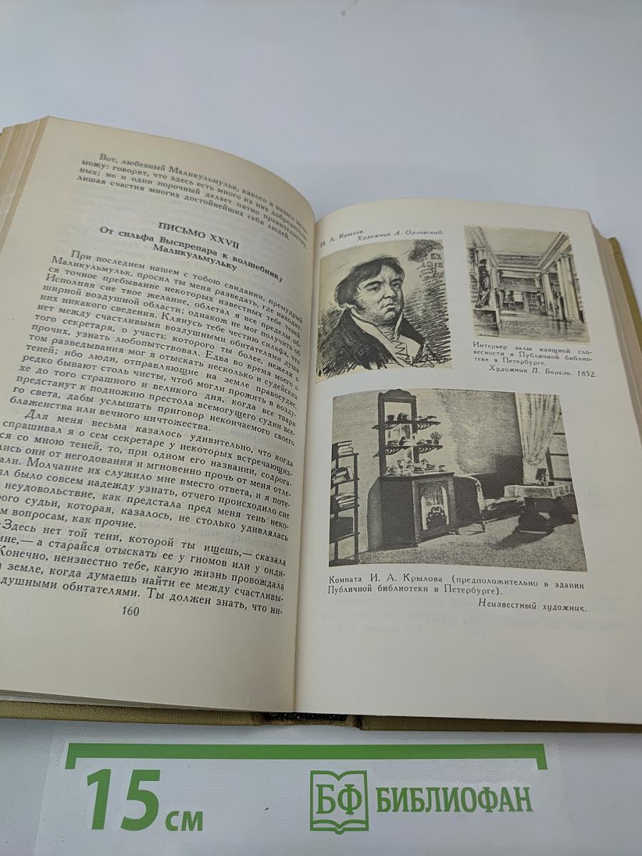 Сочинения в двух томах. Том 2