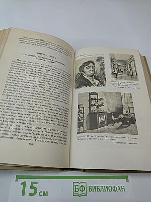 Сочинения в двух томах. Том 2